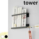 お札 収納 マグネット神札ホルダー タワー tower 6105 6106 破魔矢 玄関 おしゃれ シンプル 山崎実業 yamazaki ヤマジツ タワーシリーズ 壁面 ホワイト ブラック 神棚 お札入れ 立て 御札 神札スタンド 壁掛け ラック