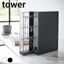 アクセサリー 収納 ネックレス&ピアス収納ケース タワー tower おしゃれ タワーシリーズ アクセサリー置き 入れ 山崎実業 yamazaki ヤマジツ 省スペース 大容量 整理 ピアス イヤリング スリム 引き出し 小物 6131 6132 ネックレス