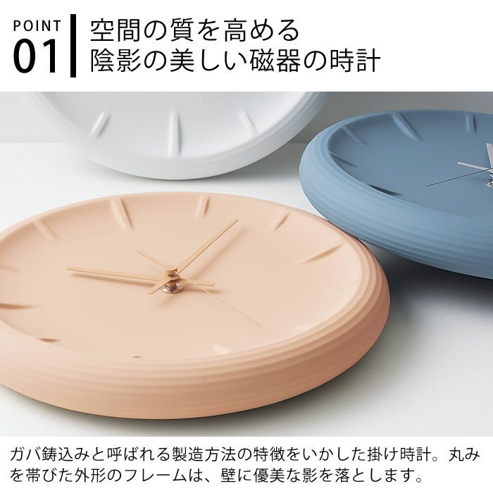 時計 壁掛け レムノス RELIEF RF22-06 タカタレムノス ナチュラル レリーフ インテリア リビング 結婚祝い モダン 磁器 新築祝い おしゃれ 寝室 シンプル 可愛い 掛け時計 [3]
