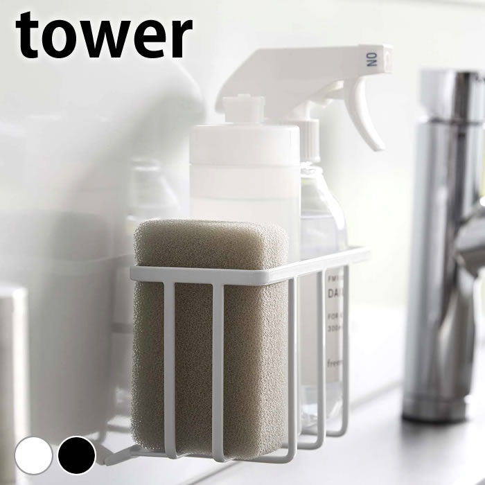 シンク スポンジホルダー フィルムフック収納ラック タワー S スポンジラック tower 6915 6916 洗剤 タ..