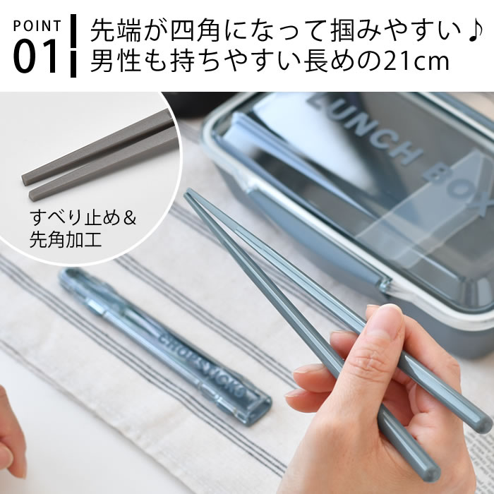 箸 弁当 イエロースタジオ モノクローム プラ箸＆ハーフケース お弁当 ランチ シン...