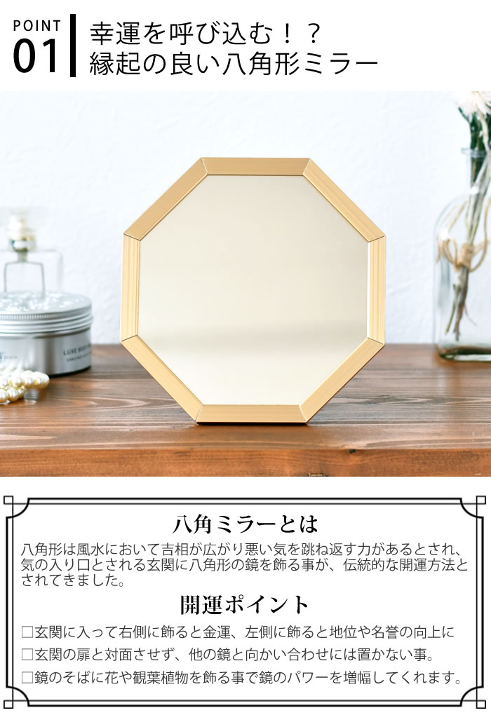 【1日はポイント最大10倍祭♪】八角形 鏡 玄...の紹介画像3