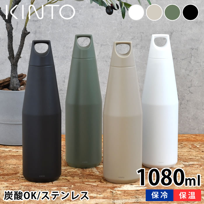 Rakuten - 【レビュー特典付】炭酸 水筒 KINTO TRAIL TUMBLER 1080ml トレイルタンブラー キントー 水筒 ステンレス 大人 1L シンプル マイボトル 保温 保冷 炭酸 ok 水筒 プレゼント ギフト マグボトル おしゃれ アウトドア ホワイト ブラック 大容量