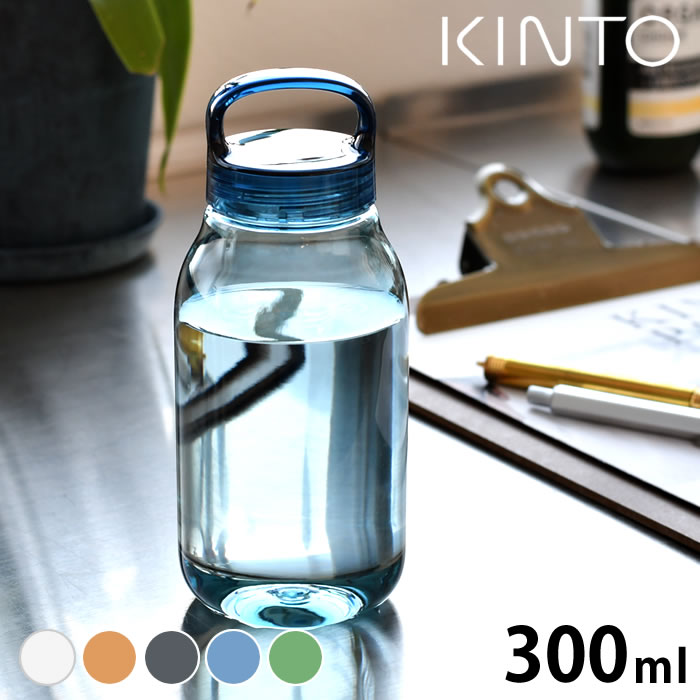 楽天楓奏（ナチュラル雑貨かえでそう）ウォーターボトル KINTO WATER BOTTLE 300ml キントー 水筒 水 お茶 軽量 おしゃれ コンパクト kinto 水筒 スポーツ タンブラー クリア マイボトル クリアボトル 透明 シンプル アウトドア 持ち手 ジム