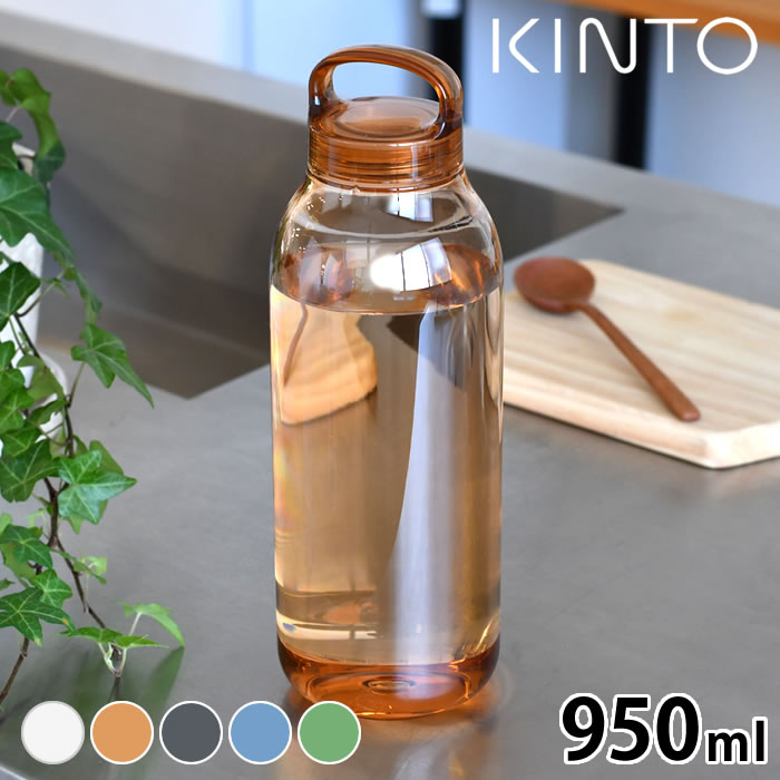 センスのいいウォーターボトル 【6月5日は店内ほぼ全品P10倍♪】ウォーターボトル KINTO WATER BOTTLE 950ml キントー 水筒 1l 軽量 大容量 kinto 水筒 シンプル マイボトル クリアボトル 水 お茶 kinto 軽量 アウトドア ジム コンパクト 透明 おしゃれ 1リットル ボトル 水筒 1