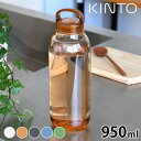 【5/10は全品ほぼP10倍♪】ウォーターボトル KINTO WATER BOTTLE 950ml キントー 水筒 1l 軽量 大容量 kinto 水筒 シンプル マイボトル クリアボトル 水 お茶 kinto 軽量 アウトドア ジム コンパクト 透明 おしゃれ 1リットル ボトル 水筒 1