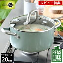 【5/15はP10倍祭り♪】両手鍋 20cm GREENPAN グリーンパン キャセロール 20cm 蓋付き メイフラワー グリーンパン 鍋 丈夫 キャセロール...