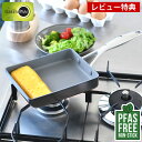 【4/25は全品ほぼP10倍♪】エッグパン GREENPAN グリーンパン エッグパン ヴェニス プロ たまご焼き器・エッグパン キッチン フッ素加工なし ガス 卵焼き PFAS FREE 熱伝導 IH 玉子焼き器 おしゃれ プレゼント 玉子焼き ギフト フライパン 【レビュー特典付】