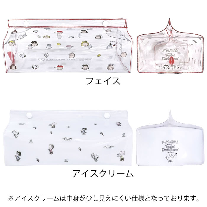 【8月25日はポイント最大10倍祭♪】ティッシュカバー おしゃれ ヘミングス tente PEANUTS CLEAR ティッシュケースカバー ティッシュカバー 吊り下げ ティッシュケース 壁掛け 車 かわいい 洗面所 ビニール テンテ 水回り キッチン スヌーピー クリア ループ リビング 透明