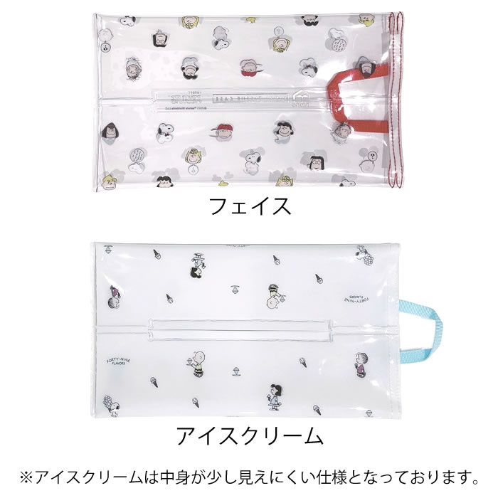 ティッシュカバー おしゃれ ヘミングス tente PEANUTS ソフトパック ティッシュケース ティッシュカバー 吊り下げ ティッシュケース 壁掛け 車 リビング かわいい ビニール キッチン テンテ ループ 水回り 洗面所 透明 クリア スヌーピー [2]