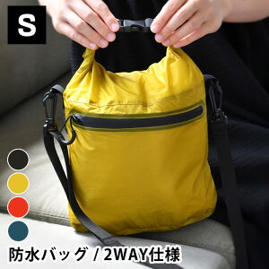 防水バッグ 軽量 nahe ネーエ ドライバッグ S 2WAY 衣類 収納 収納袋 アウトドア スタッフバッグ 4L 旅行 キャンプ 釣り はっ水加工 外ポケット 耐久性 薄い おしゃれ 中国 ジム サウナ ナイロン プール 海水浴 普段使い D環 財布 鍵