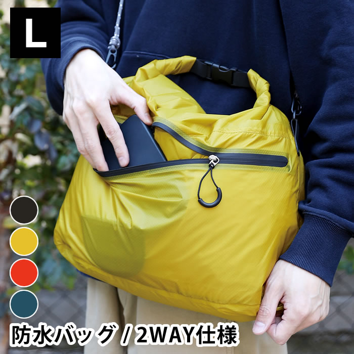 防水バッグ 軽量 nahe ネーエ ドライバッグ L 2WAY 衣類 収納 収納袋 アウトドア 外ポケット 旅行 キャンプ 釣り はっ水加工 D環 中国 おしゃれ プール 海水浴 ナイロン 耐久性 薄い ジム サウ…