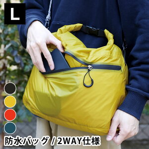 【1日は店内ほぼ全品P10倍！】防水バッグ 軽量 nahe ネーエ ドライバッグ L 2WAY 衣類 収納 収納袋 アウトドア 外ポケット 旅行 キャンプ 釣り はっ水加工 D環 中国 おしゃれ プール 海水浴 ナイロン 耐久性 薄い ジム サウナ 10L スタッフバッグ 普段使い 財布 鍵