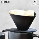 【7/25はポイント最大10倍祭♪】HARIO ハリオ Zebrang V60 フラットドリッパー 01 ドリッパー アウトドア コーヒードリッパー おしゃれ ...