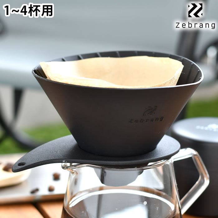 【お買い物マラソン!P最大27.5倍】HARIO ハリオ Zebrang V60 フラットドリッパー 02 PLUS ドリッパー アウトドア コーヒードリッパー おしゃれ キャンプ コーヒー ドリップ アウトドア 登山 ホルダー ギフト プレゼント 折りたたみ キャンプ用品 ゼブラン コンパクト 黒