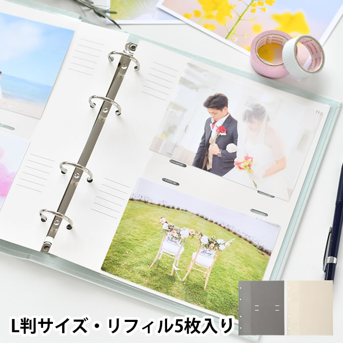 Rakuten - マークス アルバム リフィル ポケットリフィル L判サイズ 5枚入 マークス MARK'S 写真 追加 可愛い 写真 20枚分 写真 L判 ベビー 出産祝い シンプル グレー アイボリー スクラップ 記念日 おしゃれ 子供 ポケットタイプ