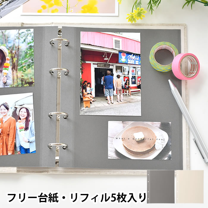 Rakuten - マークス アルバム リフィル フリー台紙リフィル 5枚入 マークス MARK'S 写真 追加 写真 貼る スクラップ コラージュ 可愛い おしゃれ 思い出 紙 出産祝い 子供 寄せ書き グレー アイボリー ベビー 記念日 シンプル