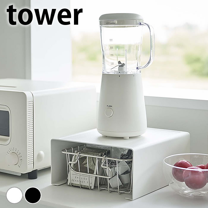 Rakuten - キッチンラック キッチン家電下ラック タワー tower キッチン収納 カウンター上収納 整理 白 黒 ホワイト ブラック 山崎実業 yamazaki ヤマジツ コの字 ラック おしゃれ シンプル 台所 タワーシリーズ キッチン 収納 ラック 6038 6039