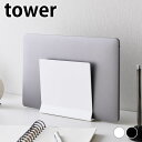 ノートパソコン 収納 スリムノートパソコンスタンド タワー tower 山崎実業 yamazaki ヤマジツ タワーシリーズ 白 黒 デスクワーク オフィス 4498 4499 在宅 リモート タブレット デスク 机 おしゃれ ノートPC シンプル 卓上(3)