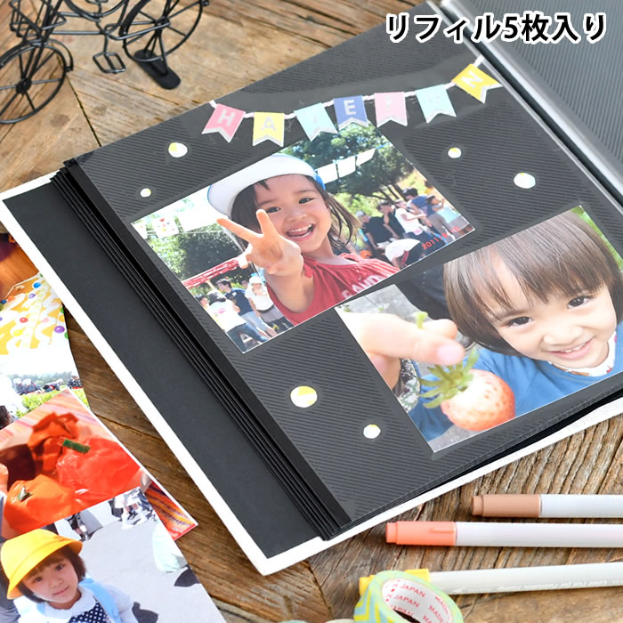 アルバム フリー台紙 ミニフリーアルバム スペア台紙 写真 替台紙 写真収納 5枚入 ビス 貼る シンプル リフィル 増やせる レフィル 黒台紙 追加 レイアウ...