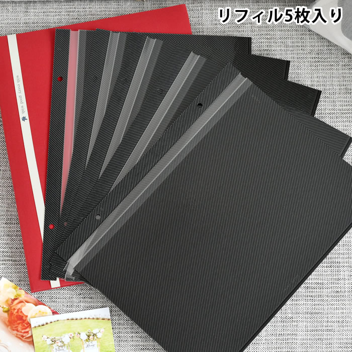アルバム フリー台紙 A4フリーアルバム スペア台紙 写真 替台紙 黒台紙 リフィル 無地 レイアウト 粘着 自由 レフィル ビス 追加 増やせる 5枚入 シン...