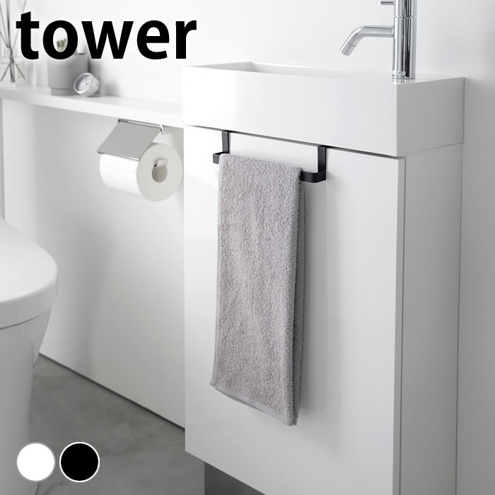 【12月5日はポイント最大10倍祭♪】トイレ 収納 トイレキャビネット扉ハンガー タワー tower フック 山..