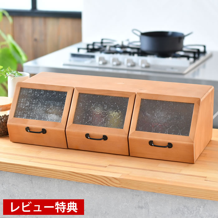 【1月25日はポイント最大10倍祭♪】ブレッド ケース おしゃれ ラスタ 三連ショーケース スパイスラック ..