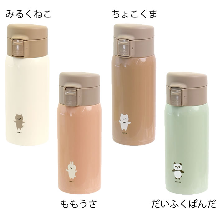 水筒 キッズ サブヒロモリ ムームー ステンレスワンプッシュボトル 水筒 350ml 水...