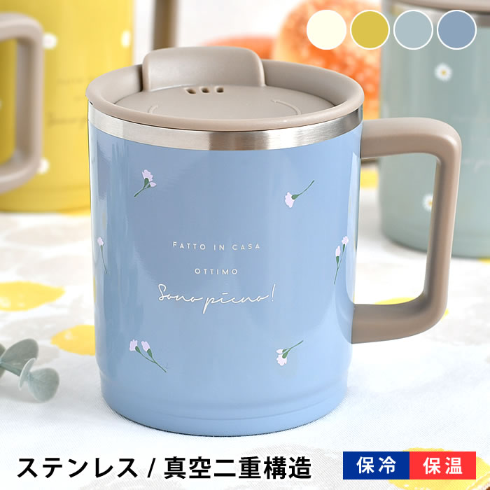 マグカップ フタ付 サブヒロモリ ピアンタ 目盛り付きステンレスサーモマグカップ マグカップ 400ml オフィス 保冷 保温 コーヒーカップ 目盛り付き 自宅 2WAY飲み口 取っ手付き かわいい 大人 おしゃれ ブルー シンプル イエロー 花柄
