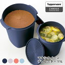 【2000円以上ほぼ送料無料♪】保存容器 密閉 タッパーウェア マキシクイーンデコレーター Tupperware おしゃれ 食品 10年保証 ストック ぬか漬け 11000ml 11L 梅干し プラスチック みそ キッチン 液体 アルコール 米 スタッキング 密封