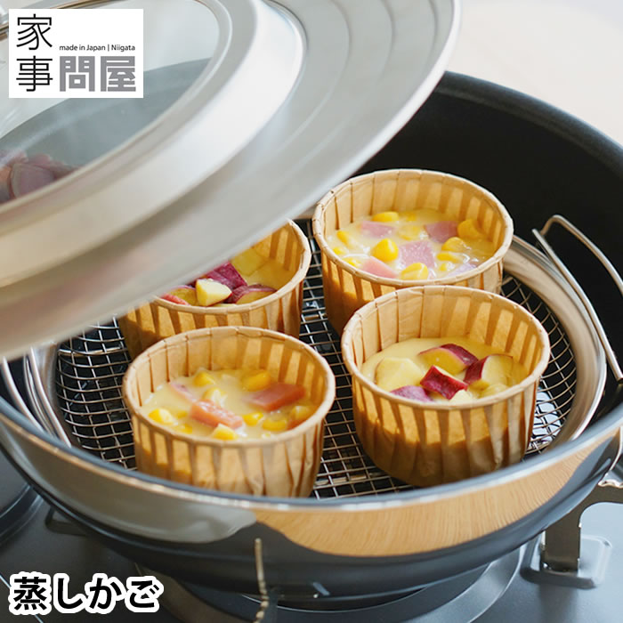 蒸し器 フライパン 家事問屋 蒸しかご 蒸し 調理 フライパン調理 蒸し野菜 便利 網 油切り 日本製 ザル..