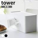 ティッシュケース おしゃれ 両面コンパクトティッシュ&ウェットシートケース タワー tower コンパクト かわいい おしりふき 詰め替え ウェットティッシュ ...