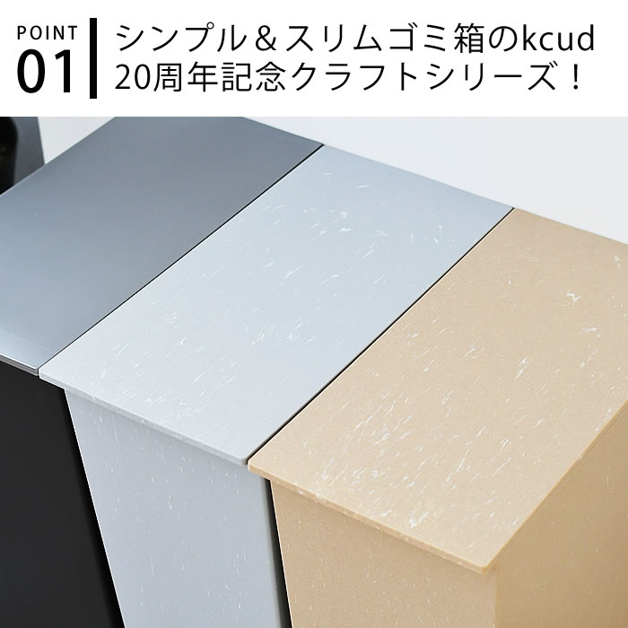 ゴミ箱 おしゃれ kcud クード シンプルスリム36L クラフトシリーズ 単品 2個セット ACTUSコラボレーション 大型 モルタル調 ごみ箱 コンクリート調 ステンレス調 分別 フタ付き キャスター付き 資源ゴミ スリム 45リットル キッチン [3]
