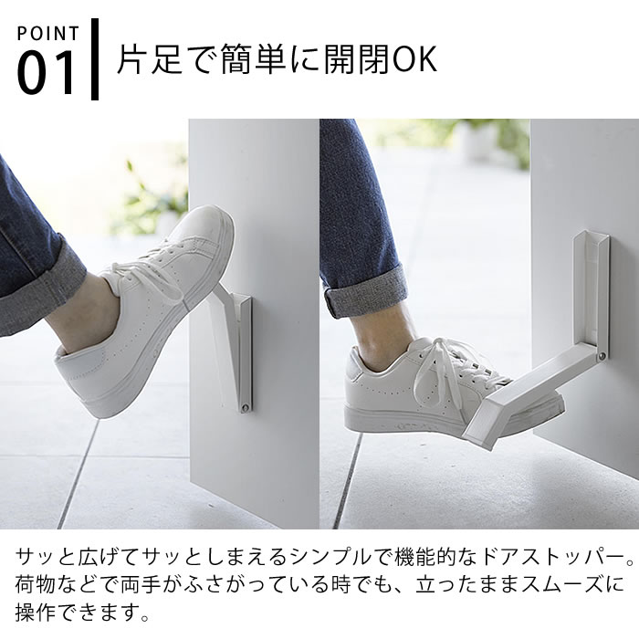 ドアストッパー マグネット マグネット折り畳みドアストッパー タワー tower ドア ストッパー ドアストップ 山崎実業 yamazaki ヤマジツ おしゃれ シンプル 3720 3721 スリム コンパクト 磁石 強力 タワーシリーズ 立ったまま 玄関 白 黒 [3]