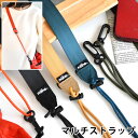 【5/25はP最大10倍祭♪】ショルダーストラップ ネックストラップ 幅広 太め ネーエ マルチストラップ エコバッグ ストラップ 肩掛け 斜め掛け ネーエ ド...