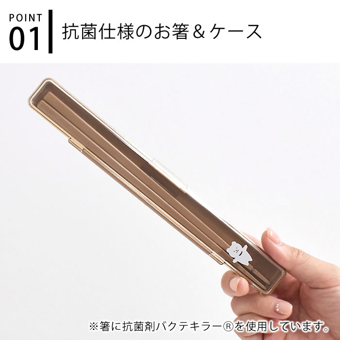 弁当 箸 サブヒロモリ ムームー 抗菌箸＆ケース20 日本製 箸 食洗機 コンパクト 通...