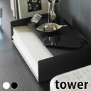 【6月1日はP最大10倍祭♪】レターケース a4 天板付きレタートレー タワー tower レターボックス 横 コピー用紙 山崎実業 yamazaki ヤマジツ 小物収納 タワーシリーズ オフィス プリント 天板 収納ボックス デスク収納 4791 4792 おしゃれ シンプル 書類