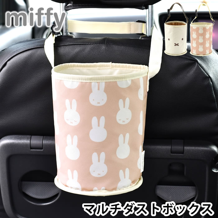 【5/15は全品ほぼP10倍♪】miffy 車 ゴ