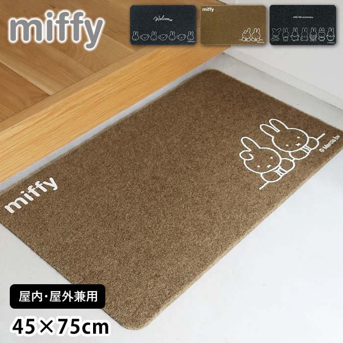 【2/5は店内ほぼ全品P10倍♪】玄関マット 屋外 miffy ミッフィー 屋内・屋外兼用 玄関マット 玄関 泥落とし ドアマット 室内 おしゃれ かわいい ゴム ラバー 水洗い マット 家庭用 事務所 厚み約5mm 薄型 軽量 中国 シンプル すべり止め 屋内 屋外 兼用