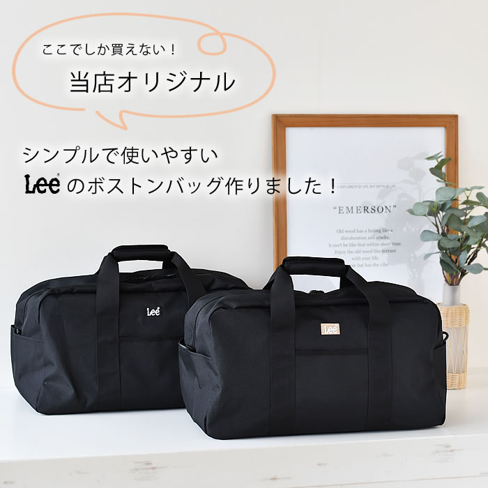 【レビュー特典付】 当店オリジナル！ Lee ボストンバッグ original 旅行バッグ 軽量 レディース 2way メンズ LEE 大容量 一泊二日 修学旅行 おしゃれ トラベルバッグ かわいい リー 林間学習 学生 2泊3日 kaedesou-10015512 楓奏(ナチュラル雑貨かえでそう) サンプル画像2