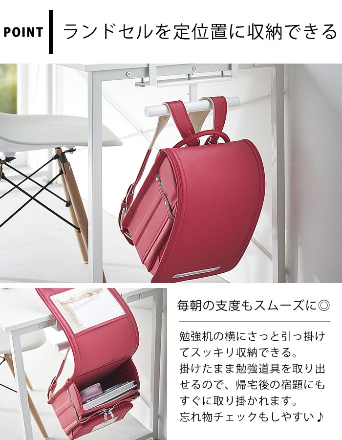 【8/1はポイント最大10倍祭♪】ランドセル 収納 デスク横ランドセル&リュックハンガー タワー tower ランドセルハンガー リュックハンガー ランドセルラック 引っ掛け収納 2030 2031 山崎実業 yamazaki ヤマジツ タワーシリーズ 掛け おしゃれ カウンター収納 [2]