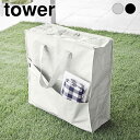 おもちゃ 収納 袋 ポリエチレンシートポケット付きおもちゃ収納バッグ タワー tower 収納ケース 収納バッグ 大容量 持ち手 収納袋 アウトドア タワーシリーズ 1814 1815 丈夫 子供 外遊び おもちゃ 持ち運び 山崎実業 yamazaki ヤマジツ