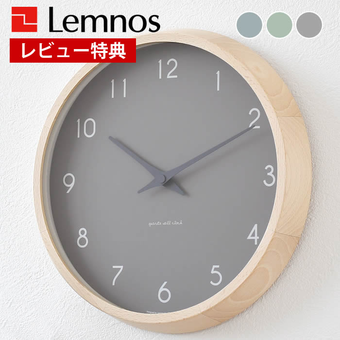 樂天商城 - 【レビュー特典付】時計 壁掛け レムノス カンパーニュ クルール PC24-03 掛け時計 掛け時計 おしゃれ 掛け時計 Campagne couleur 秒針なし シンプル タカタレムノス 北欧 新築祝い 結婚祝い カラータイプ