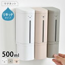 シャンプー 詰め替え Richell リッチェル ミッフィー 下から出るディスペンサー 500ml マグネット リキッドタイプ ディスペンサー マグネット 洗面...