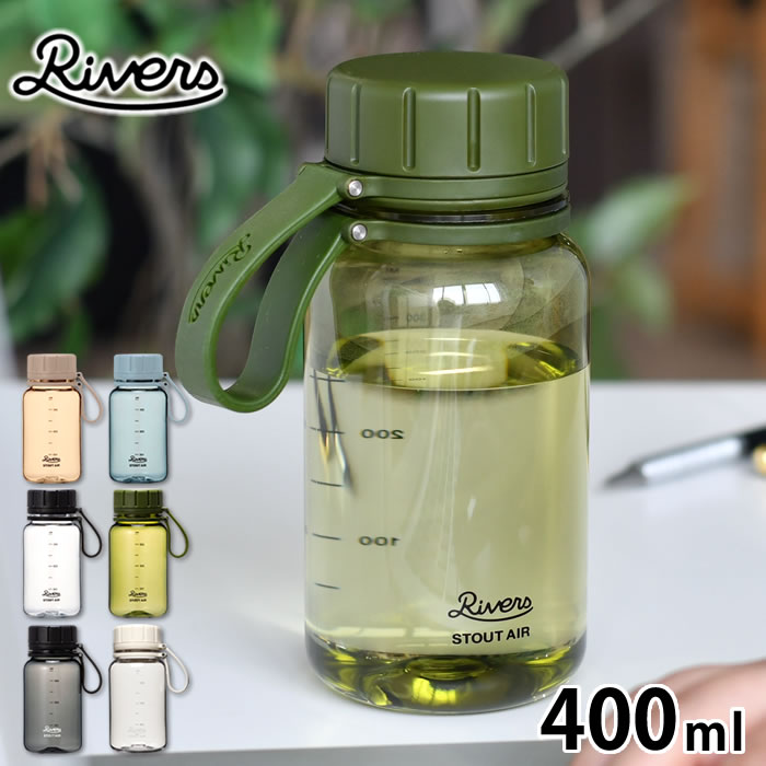 【1/25は店内ほぼ全品P10倍♪】クリアボトル 水筒 リバーズ スタウト エア 400ml アウトドア 水筒 ウォーターボトル スポーツ キャンプ 登山 行動食 おしゃれ 中フタ 広口 目盛り 常温 シェイカー 軽量 ストラップ 保存容器 ジム フードコンテナ BPAフリー RIVERS 中国