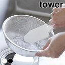 【11月1日はポイント最大10倍祭♪】スポンジ キッチン マグネットハンドル付シリコーンスポンジ タワー tower 食器洗い スポンジ シリコン キッチンブラシ タワーシリーズ 磁石 油汚れ ハンドル シンプル ブラシ 1885 1886 洗う 掃除 たわし 山崎実業 yamazaki ヤマジツ