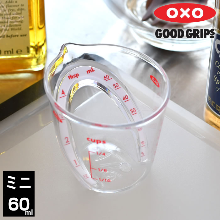 Rakuten - 計量カップ 耐熱 オクソー oxo アングルド メジャーカップ ミニ 60ml 食洗機対応可 電子レンジ対応可 おしゃれ BPAフリー ml表記 計量 はかり 計量カップ 上から見る トライタン 大さじ 調理器具 目盛り キッチン用品 見やすい