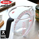 オクソー oxo 計量カップ 1000ml アングルド メジャーカップ 大 耐熱 食洗機対応可 電子レンジ対応可 BPAフリー はかり 計量 目盛り ml表記 ...