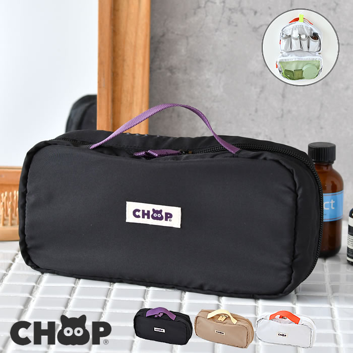 【7/25はポイント最大10倍祭♪】ポーチ 小物入れ CHOOP シュープ 多収納ポーチ 吊り下げ コスメポーチ ガジェットポーチ メッシュポケット ハンドル付き 化粧ポーチ シンプル かわいい メイクポーチ トラベルポーチ 旅行 フック付き バッグイン マルチケース
