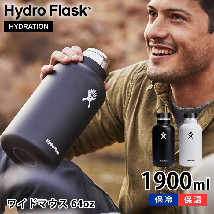 Rakuten - ハイドロフラスク Hydro Flask ワイドマウス 64oz 1900ml WIDE MOUTH 水筒 ステンレスボトル アウトドア 保温 保冷 マグ スポーツ 国内正規品 シンプル キャンプ 断熱ボトル 直飲み 真空二重構造 大容量